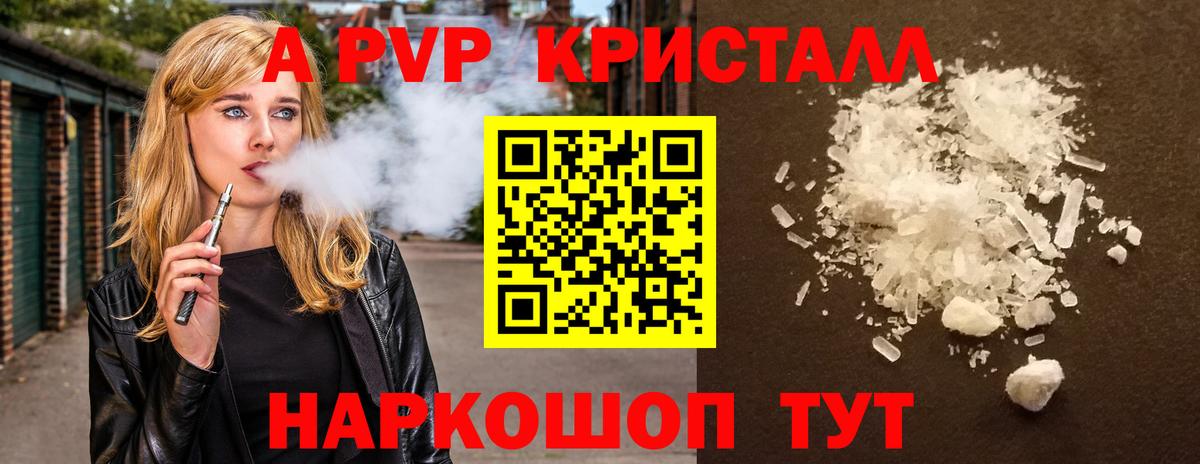 Карпинск  APVP VHQ  Вход с VPN  Alfa_PVP СК 
