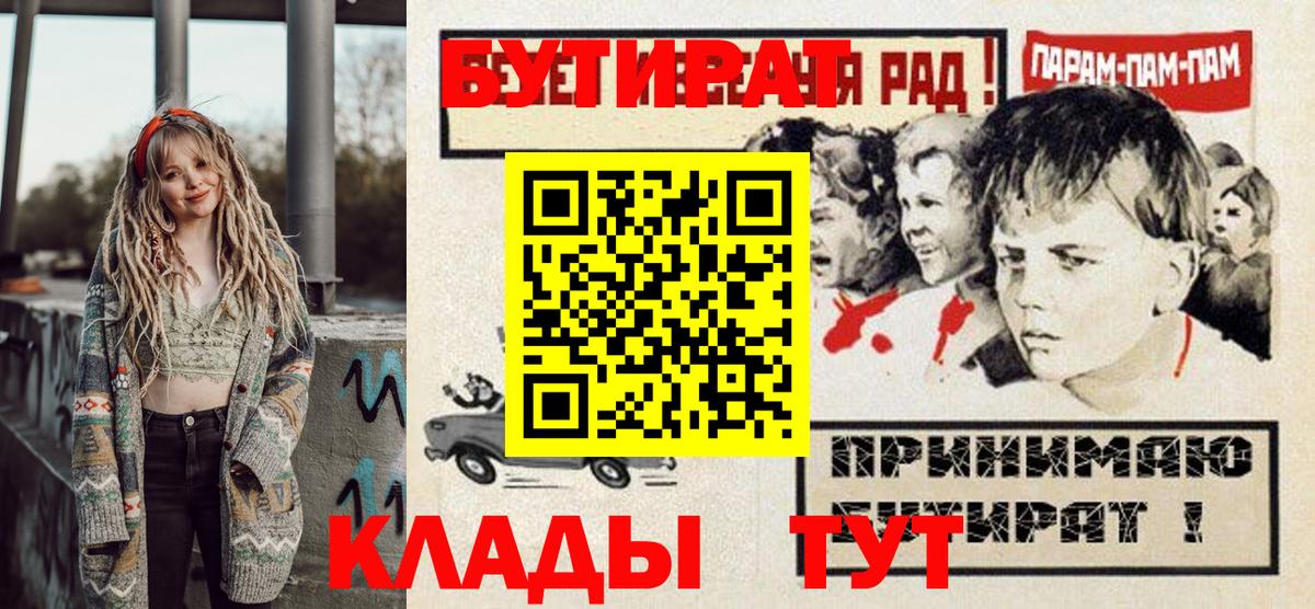 БУТИРАТ вода Карпинск