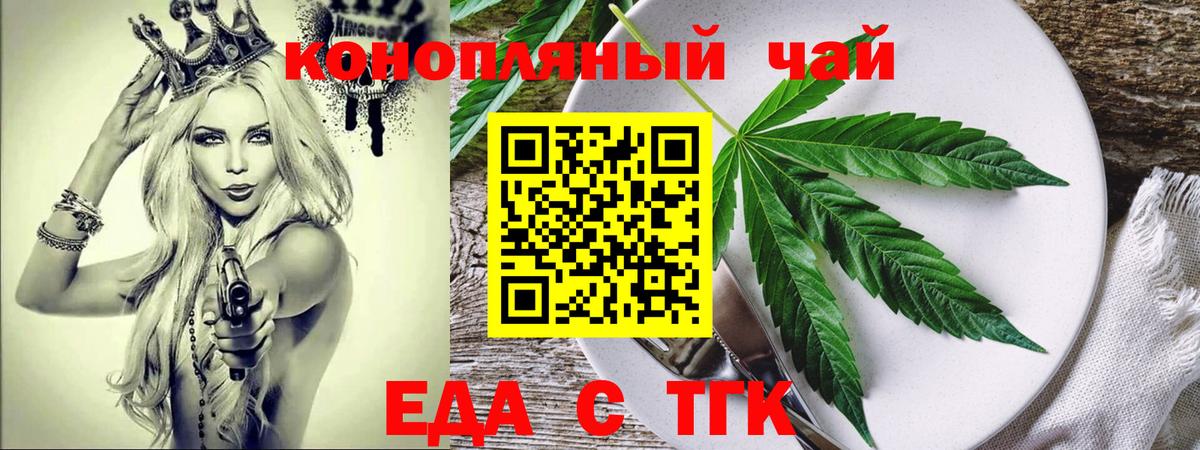 Еда ТГК марихуана Карпинск