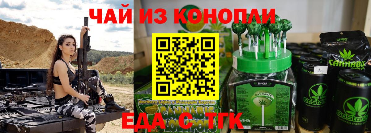 Печенье с ТГК конопля  Вход с VPN  Карпинск 