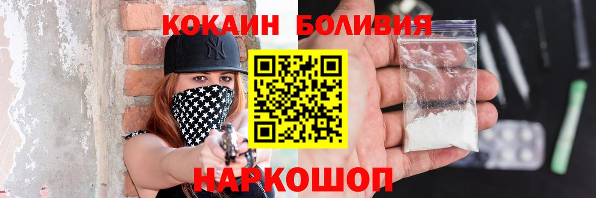 COCAIN  COCAIN Fish Scale  Карпинск  Вход с VPN  COCAIN 98% 