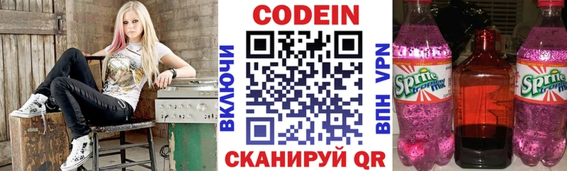 где купить наркоту  shop официальный сайт  Кодеин Purple Drank  Карпинск 