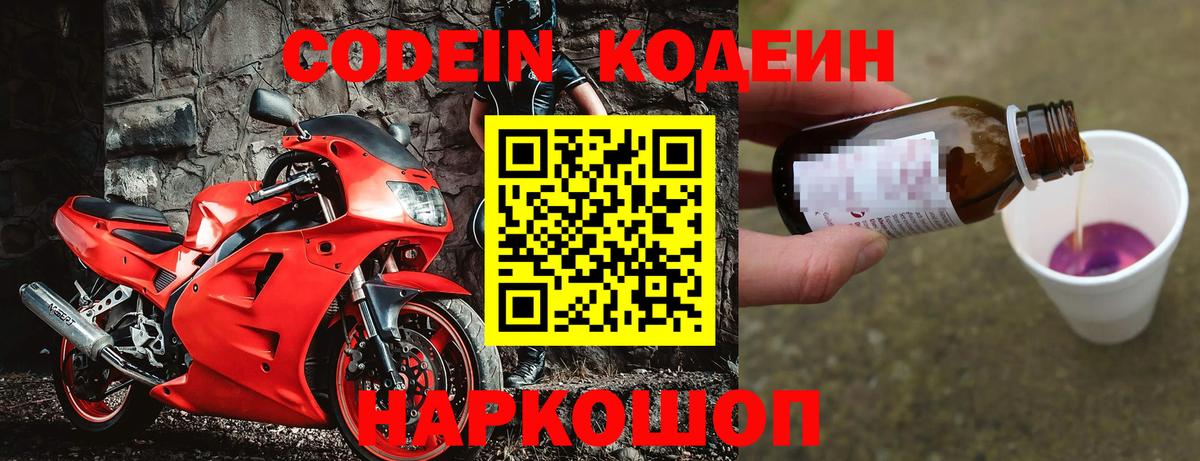 Карпинск  Кодеин напиток Lean (лин)  Вход с VPN  Кодеин напиток Lean (лин) 