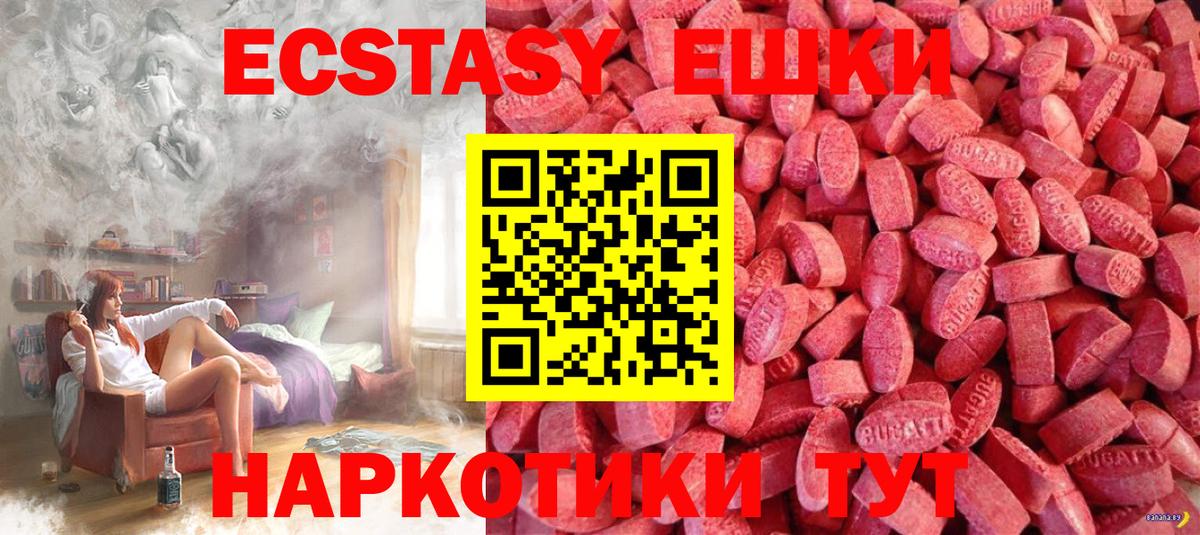 ЭКСТАЗИ таблы  ЭКСТАЗИ 99%  Ecstasy  Вход с VPN  Карпинск 