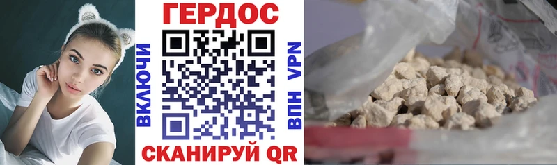 Героин герыч где можно купить наркотик Карпинск