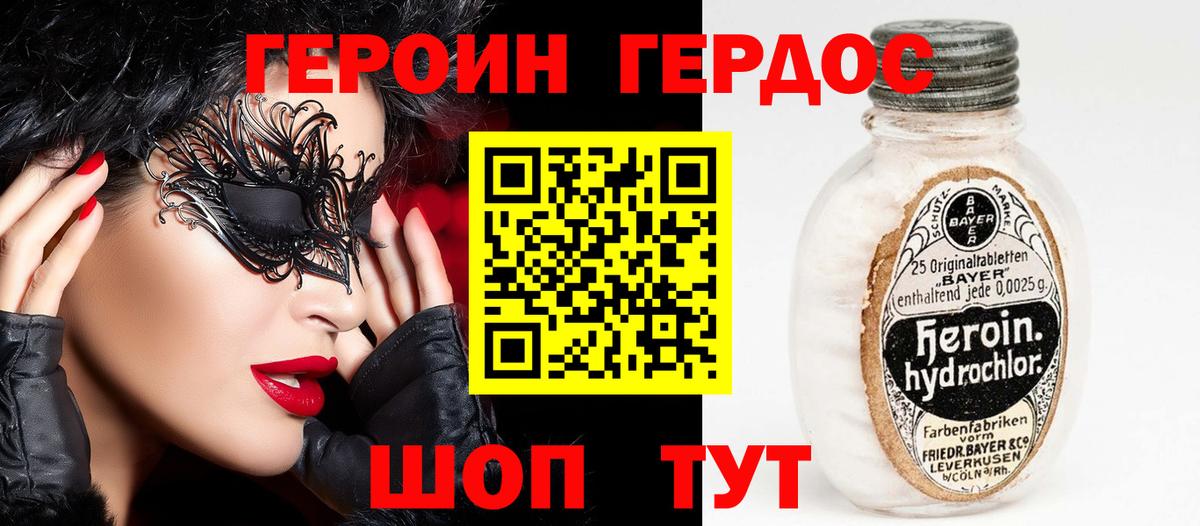 ГЕРОИН VHQ  Вход с VPN  Карпинск 
