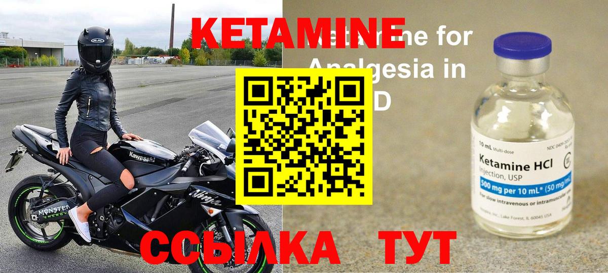 КЕТАМИН VHQ Карпинск
