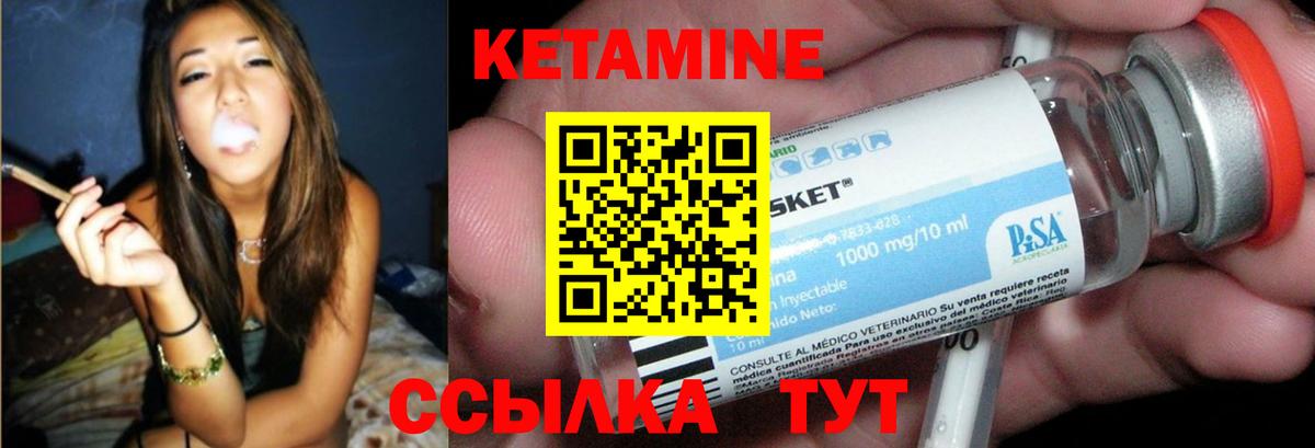КЕТАМИН ketamine  Вход с VPN  площадка состав  Карпинск 