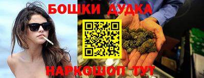 бошки Краснокаменск