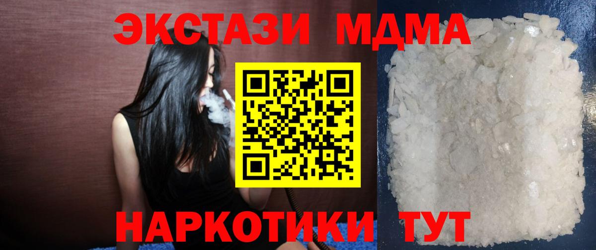 МДМА  МДМА молли  Вход с VPN  Карпинск  МДМА кристаллы 