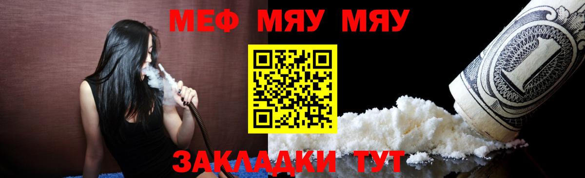 Меф мяу мяу кристаллы Карпинск