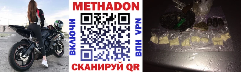 Метадон белоснежный  купить  сайты  Карпинск 
