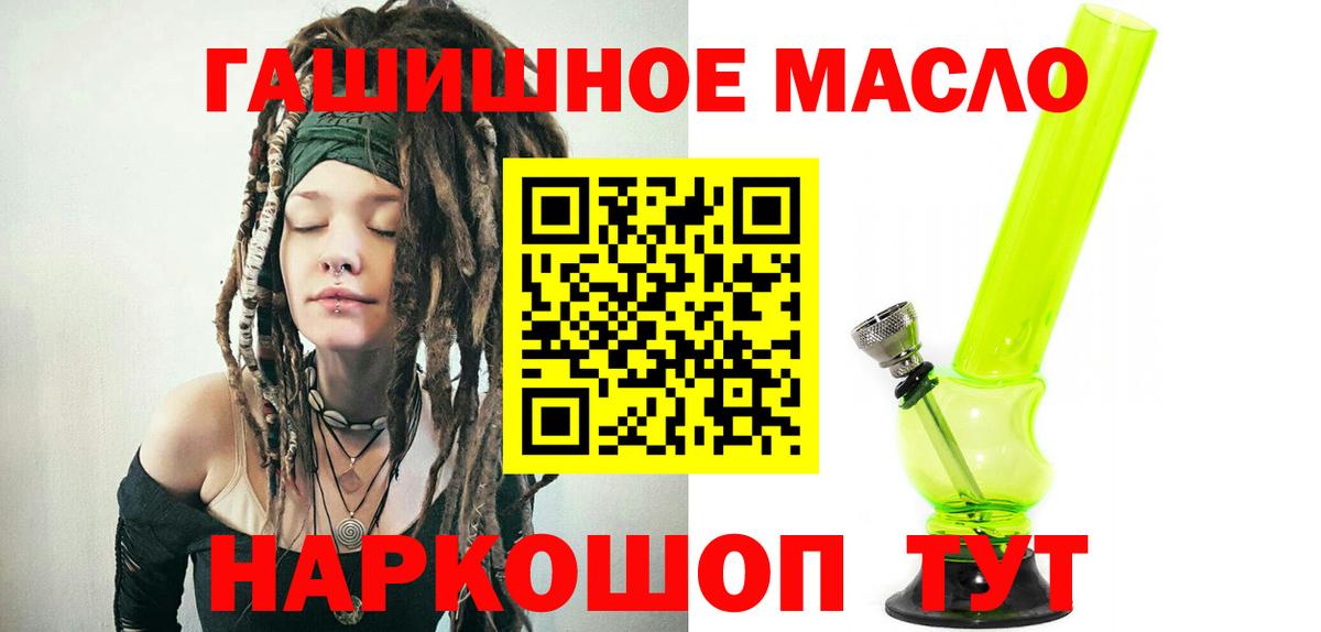 ТГК THC oil Карпинск